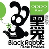 黑兔音乐节
