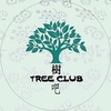樹CLUB