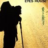 爱上房子[EYES HOUSE]