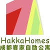 客家公寓HakkaHomes