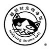 雕刻时光咖啡馆【南京】