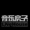 音乐房子LiveHouse
