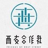 西友合作社