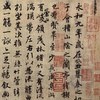 纸墨丹青——书法交流