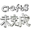 crafts绘所
