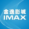 重庆金逸IMAX影城（南坪店）
