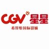 CGV星星国际影城（沈阳中街店）