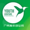 广州青年创业邦