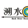 溯水