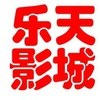 乐天影城苏州店
