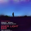 ❤《InnerLight心探索》心灵电刊