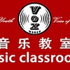 VOX 独立音乐教室