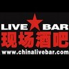 现场酒吧[上海]五角场店