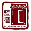蓝溪酒吧