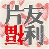 爱上明信片