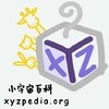 小宇宙百科