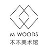 M WOODS美术馆