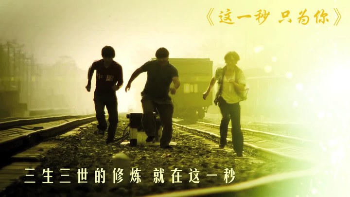 花絮：片花之《绽放2011》