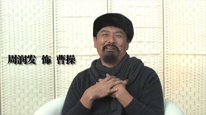 花絮：人物特辑之人人都爱“曹”润发 (中文字幕)