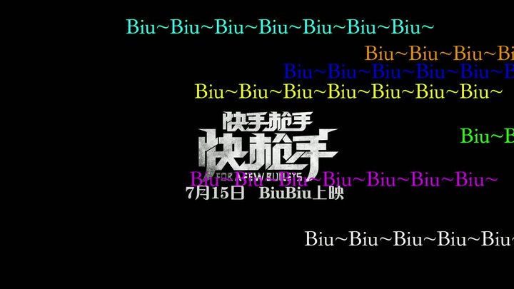 MV：大张伟演唱主题曲《BiuBiuBiu》 (中文字幕)
