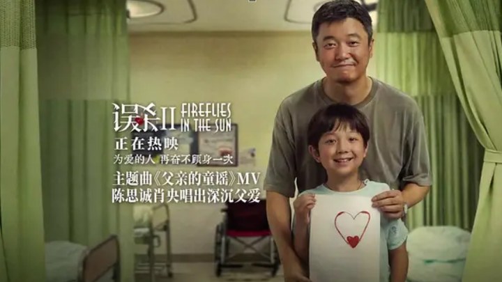 MV：《父亲的童谣》 (中文字幕)