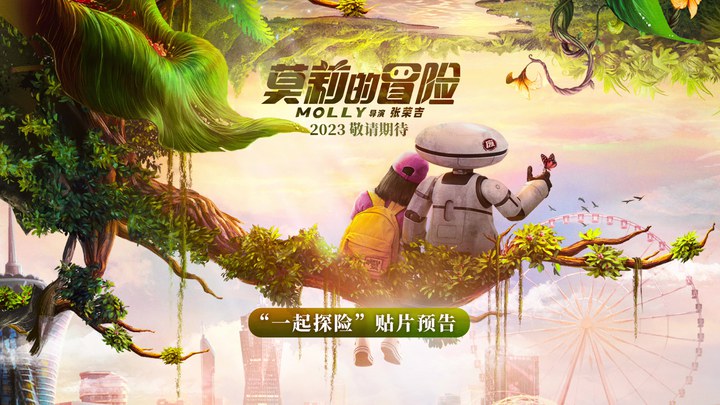 预告片 (中文字幕)