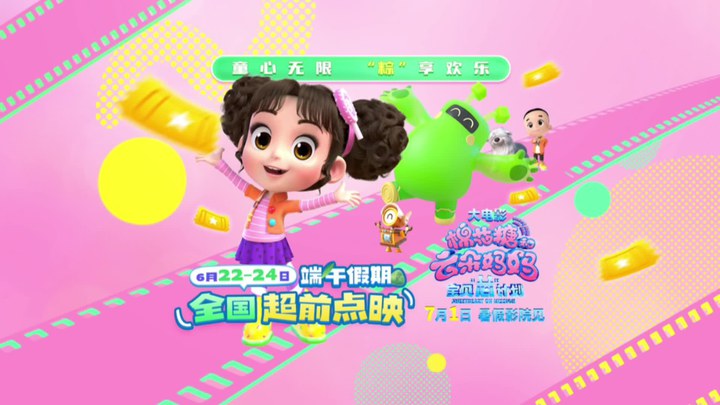 预告片 (中文字幕)