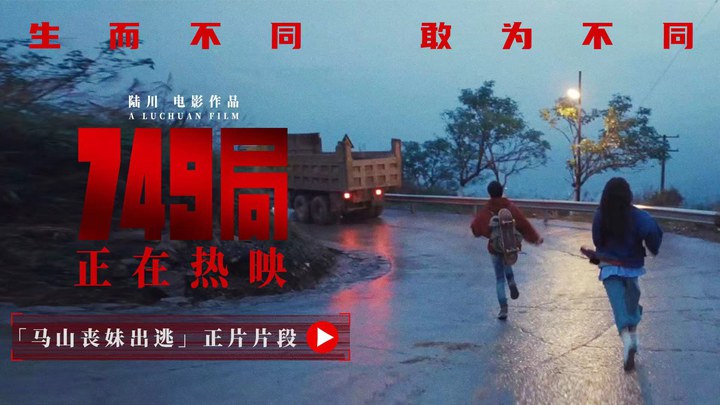 片段 (中文字幕)