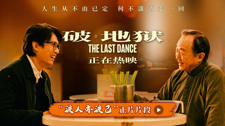 片段 (中文字幕)