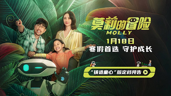预告片：定档版 (中文字幕)