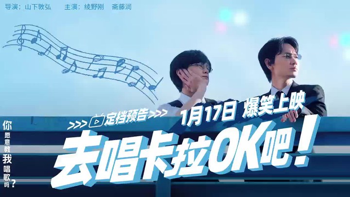 中国大陆预告片：定档版 (中文字幕)
