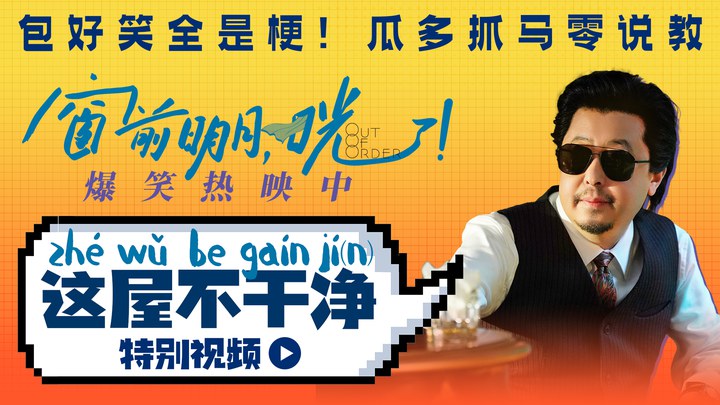 其它预告片 (中文字幕)