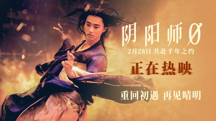 中国大陆预告片 (中文字幕)