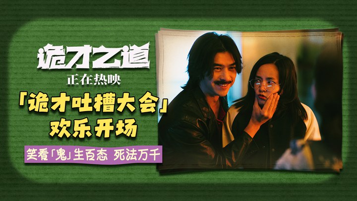 片段 (中文字幕)