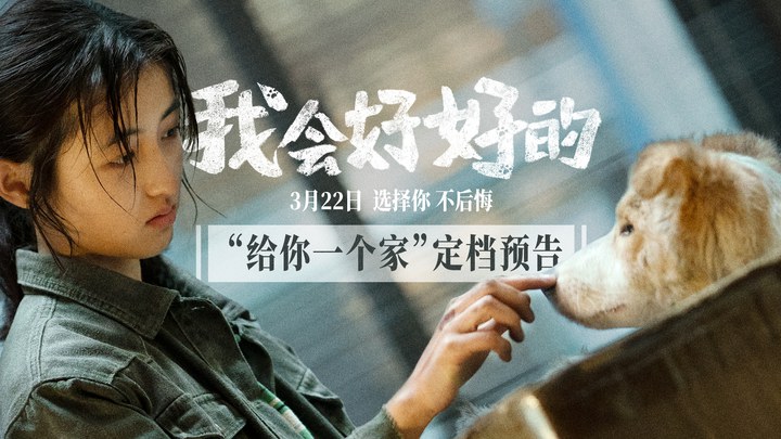 预告片：定档版 (中文字幕)