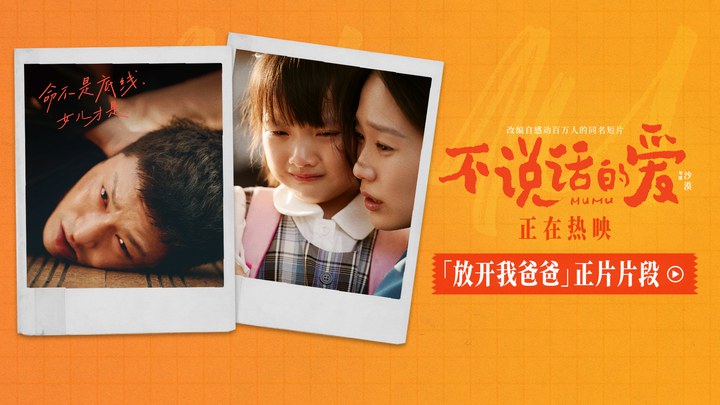 片段 (中文字幕)