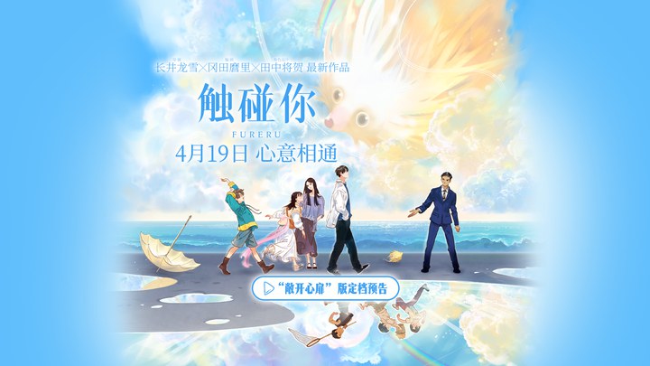 中国大陆预告片：定档版 (中文字幕)