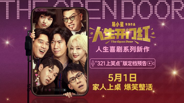 预告片：定档版 (中文字幕)