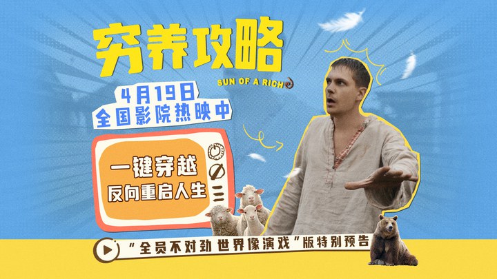 其它预告片 (中文字幕)