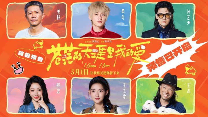 预告片：终极版 (中文字幕)