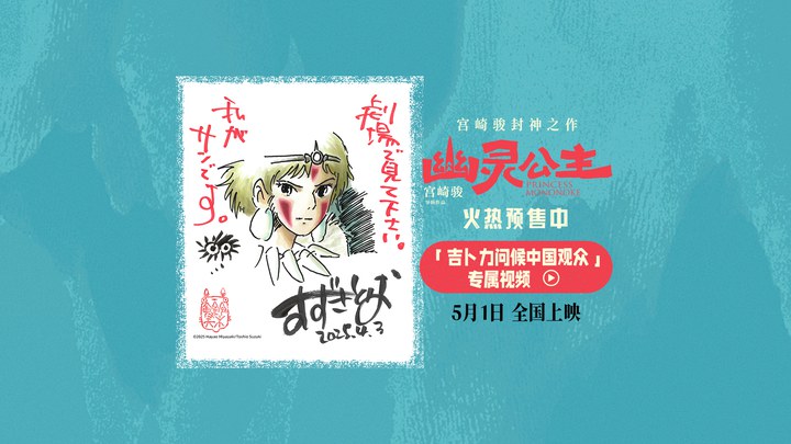 其它花絮：中国观众专属手绘 (中文字幕)