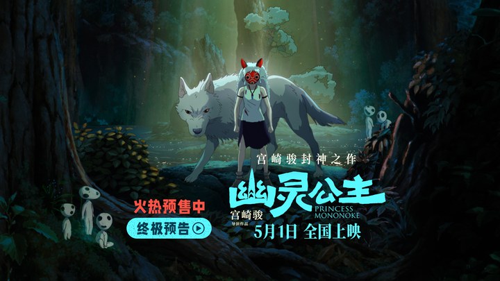 中国大陆预告片：终极版 (中文字幕)
