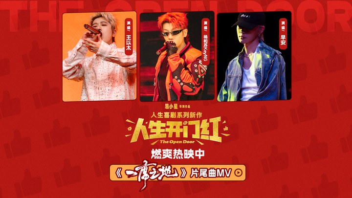MV：片尾曲《一席之地》 (中文字幕)