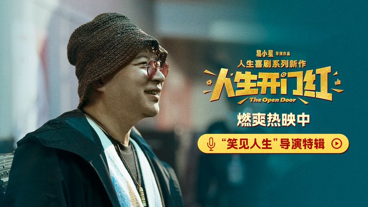 花絮：导演特辑 (中文字幕)