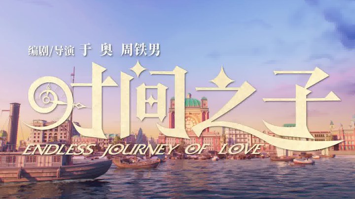 预告片 (中文字幕)