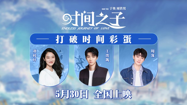 花絮 (中文字幕)