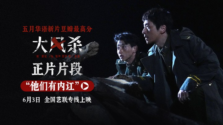 片段 (中文字幕)
