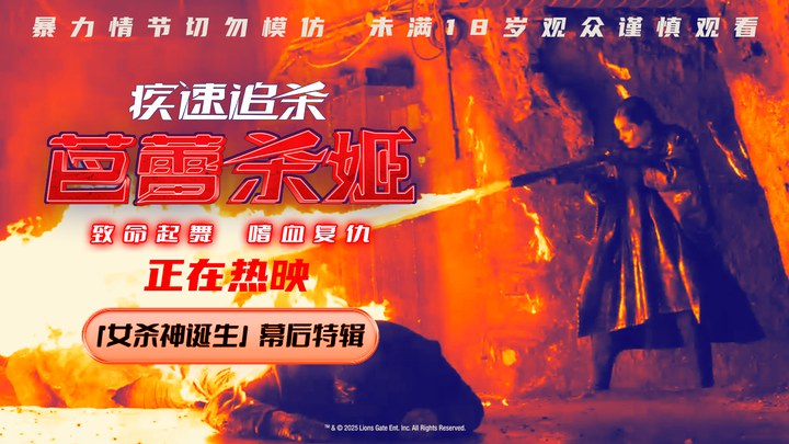 花絮：幕后特辑 (中文字幕)