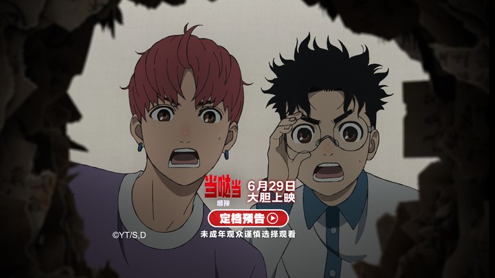 中国大陆预告片：定档版 (中文字幕)