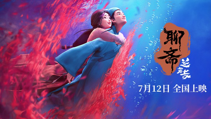 预告片：“鲁公女”篇 (中文字幕)